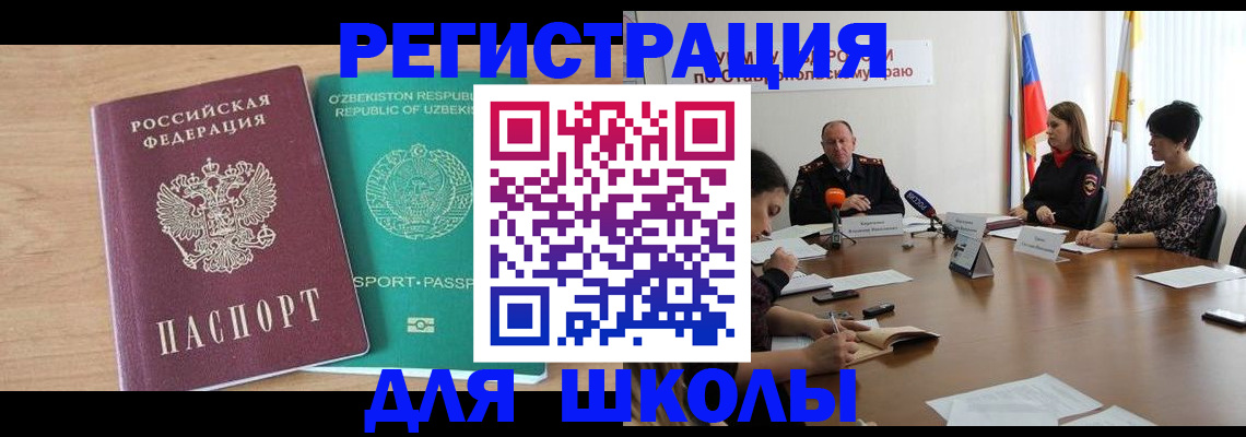 прописка ребенка в Берёзовском