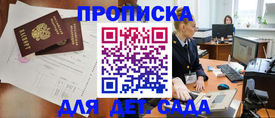 временная регистрация недорого в Берёзовском