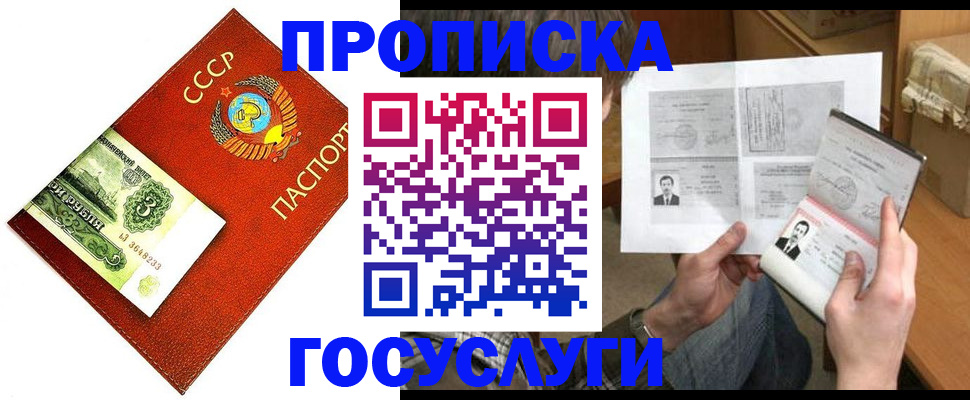 временная регистрация купить в Берёзовском