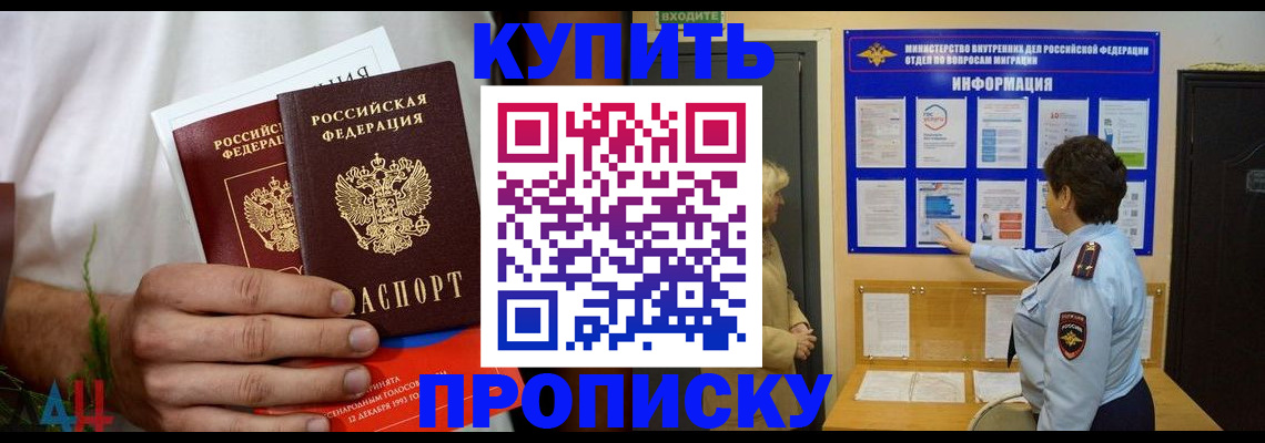 временная регистрация собственник в Берёзовском