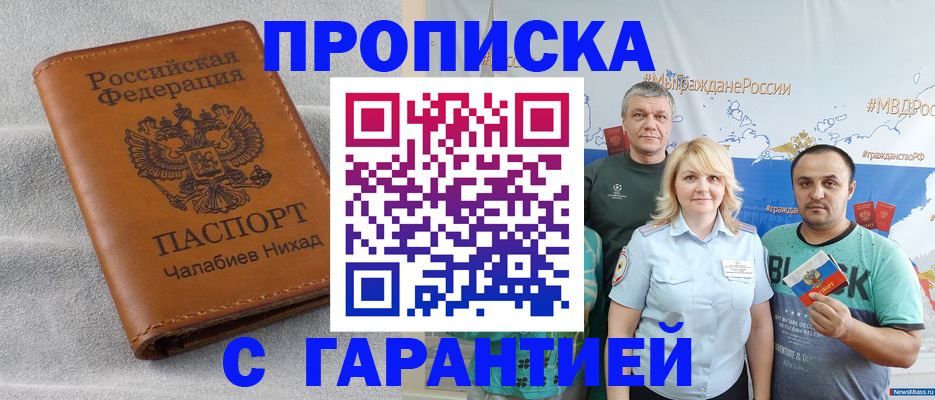 регистрация в Берёзовском